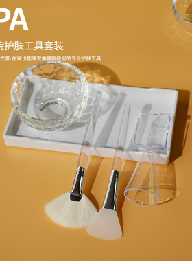 高档美容院面膜碗套装