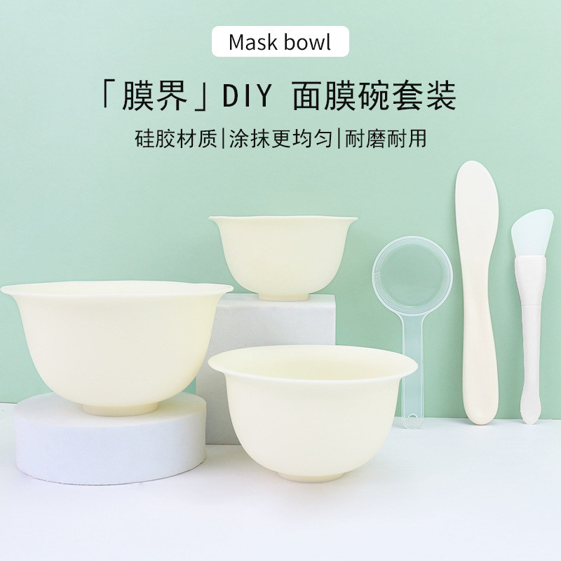 面膜碗勺子套装护肤品身体乳搅拌碗湿敷工具美容碗和刷子加勺发膜,淘宝优惠券,粉丝福利购,淘宝优惠卷
