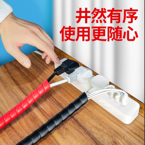 电线保护套电源数据网线防猫咬理线管收纳整理遮丑理线神器包线管 - 图0