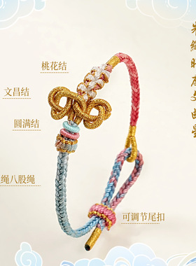 2026新款文昌结红绳手链