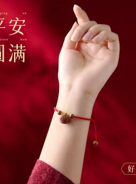 本命年桃核红绳手链33