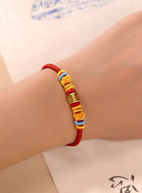 手绳可串黄金珠红色八股绳DIY