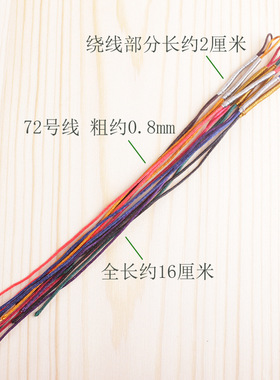 金线银线DIY手链项链3