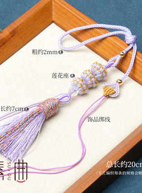 莲花座古风流苏挂绳01