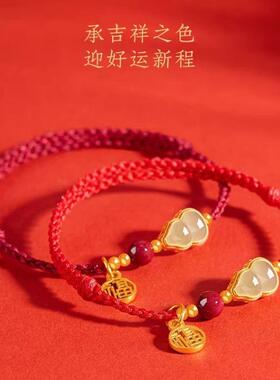 仿和田玉葫芦朱砂福牌红绳手链