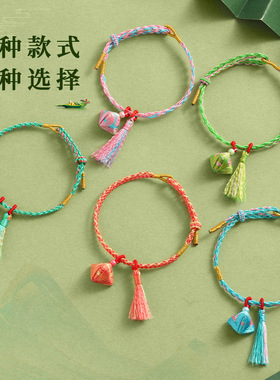 端午五彩绳粽子手链04