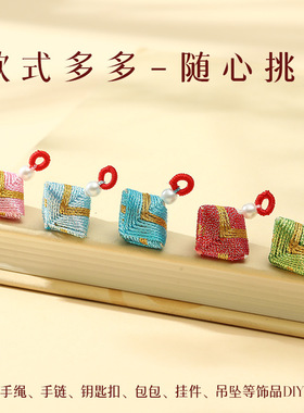 端午五彩绳小粽子手链