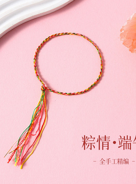 端午节五彩绳手链儿童宝宝手工编