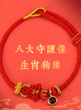 2026马年本命年红绳手绳