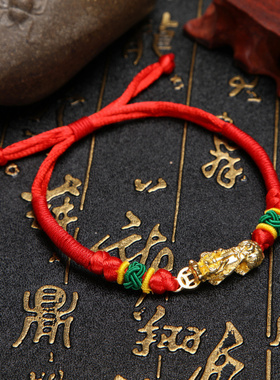 手工编织绕线金刚结红绳貔貅手链