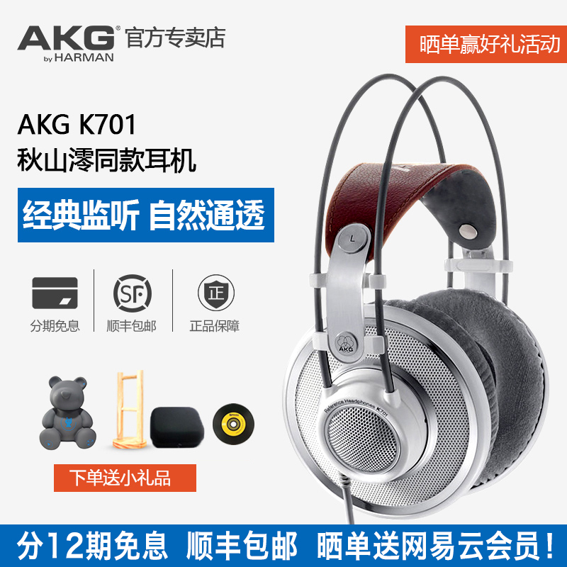 AKG/愛科技 K701頭戴式專業監聽錄音師發燒音樂HIFI耳機 ACG頭戴式男 有線包耳式女手機電腦通用erji耳筒直播