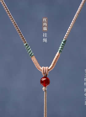 手工编织吊坠绳民族风饰品挂脖项链diy男女绑翡翠玉佩绳子