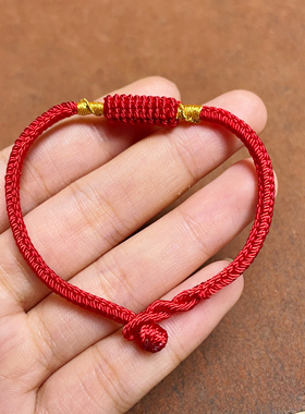 纯手工编织本命年红绳手链转金桶情侣手绳创意手工DIY手绳