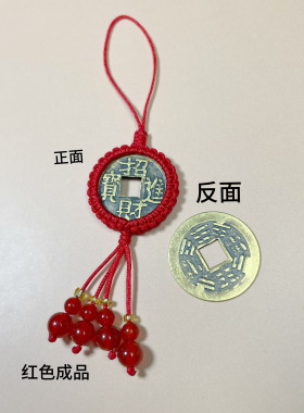 手工编织挂件材料包diy铜钱挂件成品情侣挂件饰品手机挂包包挂件