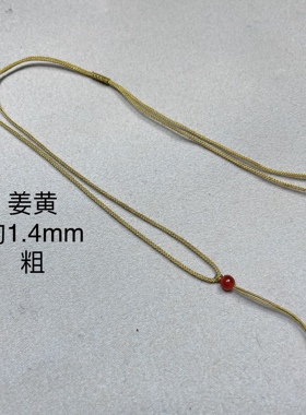 手工编织简约项链绳diy实用翡翠黄金百搭绳子男女项链绳