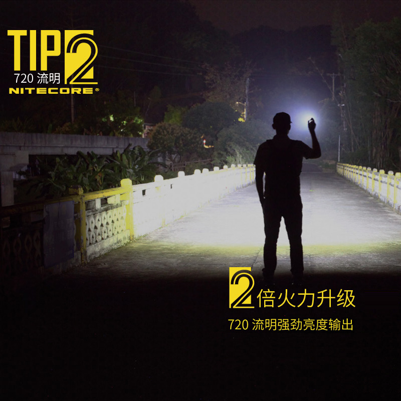 NITECORE奈特科尔 tip2迷你高亮钥匙扣充电户外LED超亮袖珍手电筒 - 图1