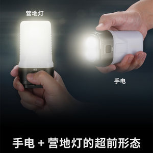 NITECORE奈特科尔LR70手电筒高亮露营超远射户外营地灯可做充电宝