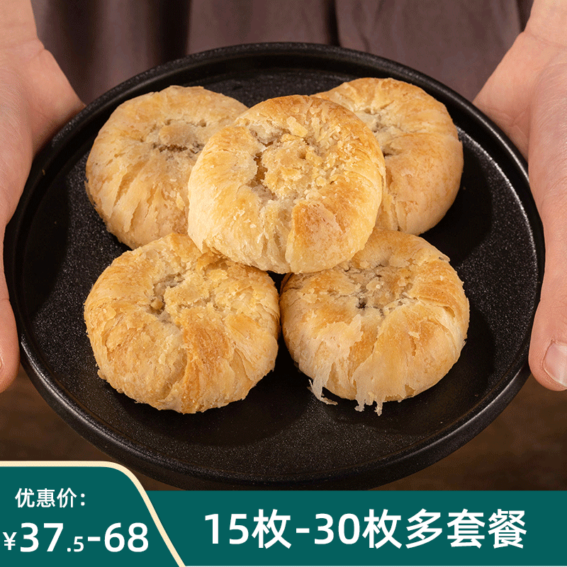 红星软香酥陕西心酥皮甜点白云酥 红星软香酥传统糕点