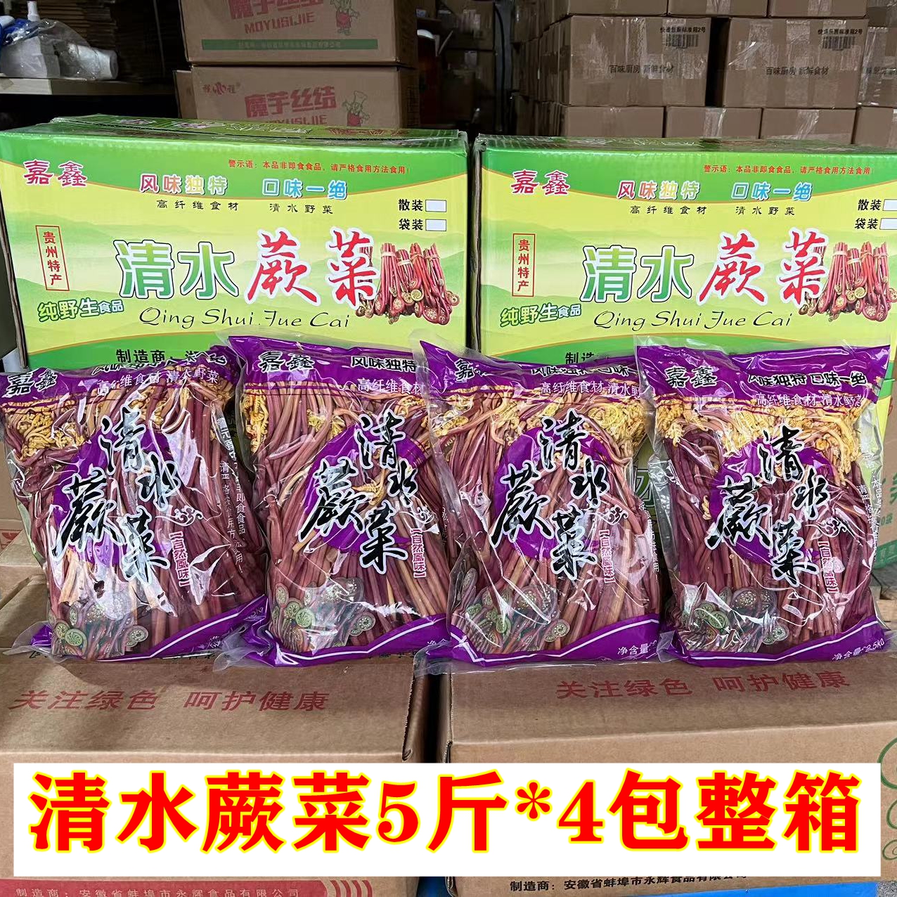 蕨菜5斤*4袋整箱包邮甜蕨苔龙爪菜下饭野菜凉拌菜麻辣烫火锅食材 - 图0