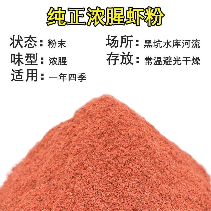 百川行 虾粉钓鱼专用 纯南极磷虾粉浓腥鲫鱼饵料窝料野钓腥味鱼饵,淘宝优惠券,粉丝福利购,淘宝优惠卷
