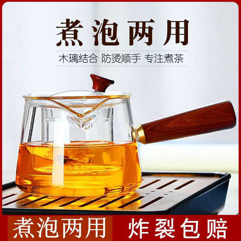 耐热玻璃煮茶壶电陶炉单壶老白茶专用煮茶器一人小青柑专用泡茶壶 - 图0