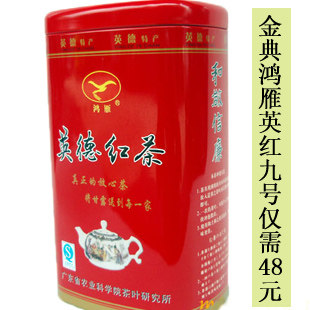 英徳红茶英红九号红茶  英德特产 茶科所 鸿雁 红罐装礼品茶 - 图2