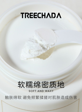 泰国TREECHADA椰子油卸妆膏100g温和面部养护深层清洁卸妆易乳化