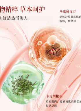 泰国AREBY酸痛膏温热感身体按摩凝胶舒缓按摩膏身体放松100g正品