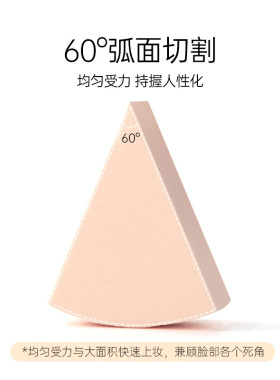 纤倩一次性粉扑三角化妆海绵块15个/袋干湿两用上妆果冻粉底液用