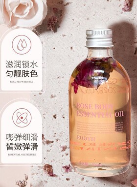 ROOTH玫瑰身体精油柔嫩肌肤滋润香氛全身可用按摩推背油100ml正品