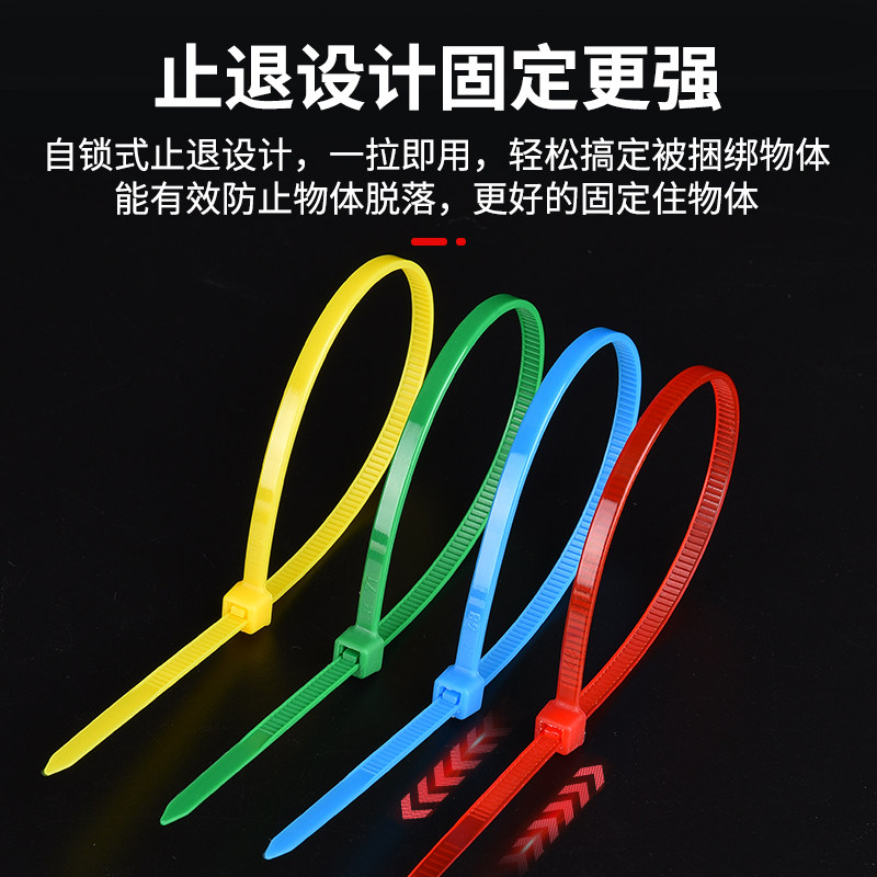 国标彩色尼龙扎带红色绿色蓝色黄色塑料绳捆绑捆扎带强力固定卡扣,淘宝优惠券,粉丝福利购,淘宝优惠卷