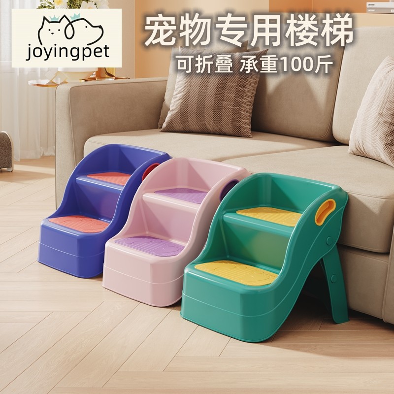 可折叠宠物楼梯狗狗上床台阶可收纳爬梯斜坡小型犬沙发床边爬高梯,淘宝优惠券,粉丝福利购,淘宝优惠卷