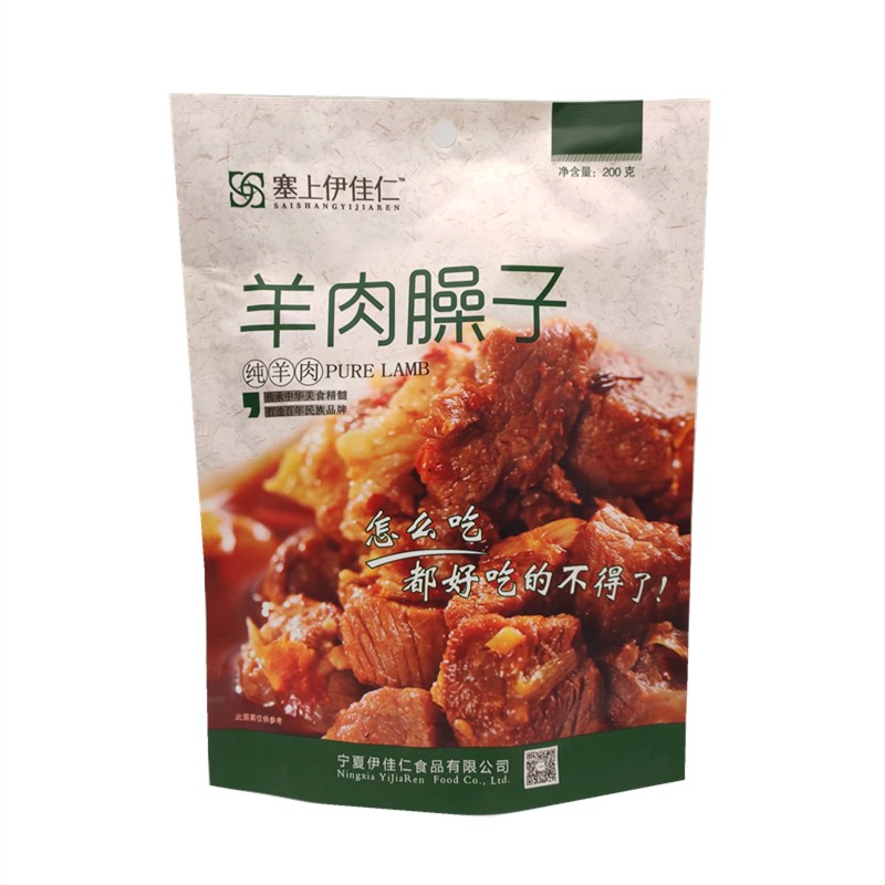 塞上伊佳仁手抓羊肉臊子宁夏滩羊干煸牛肉羊排羊羔肉速食真空 - 图1