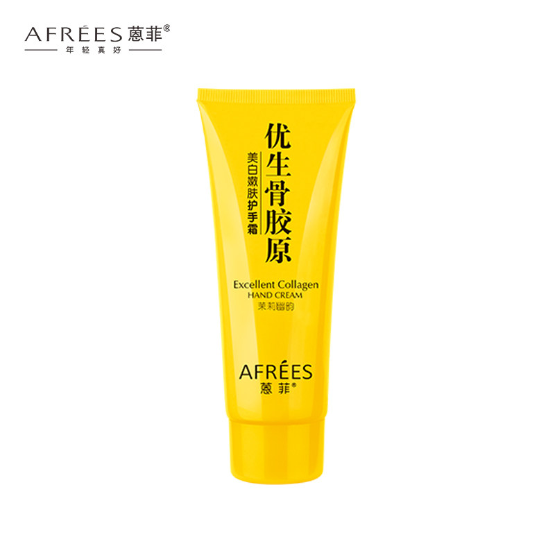蒽菲骨胶原茉莉幽韵滋润嫩肤护手霜 蒽菲化妆品护手霜