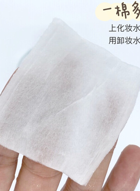 双面双效美容院化妆棉