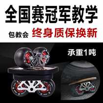 Drift Plate Wind Fire Wheel Professional Version Adults New Hands Skateboard Two Style Single Wheels Brushed Street Wheels Extreme Sports Children