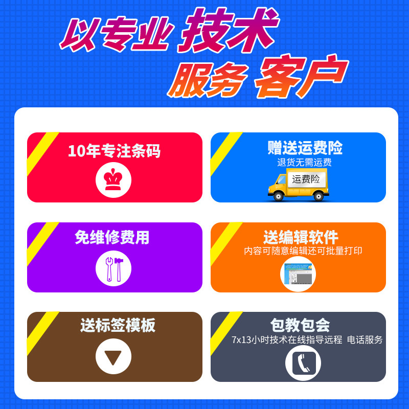 佳博p3热敏打印机超市收银仓库贴纸 码研数码标签机/条码打印机