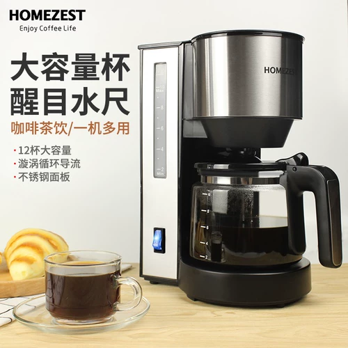 Германия Homezest Coffeechange Mabring Small Amocation American American Drilling All -In -кофейный кофема