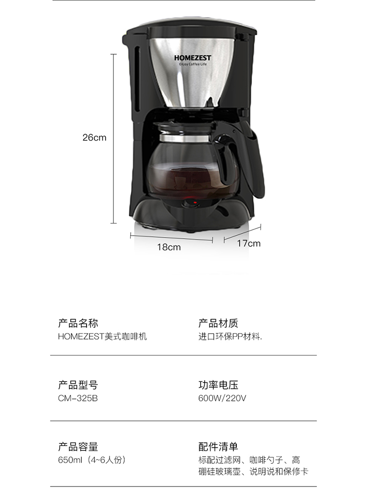 HOMEZEST咖啡机小型家用美式全自动办公室煮咖啡壶滴滤泡茶一体机 - 图2