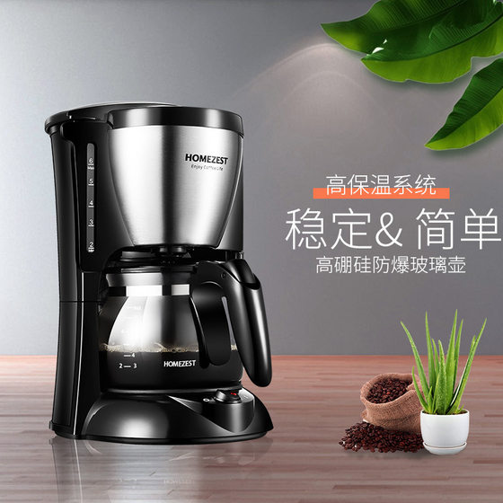 German Homezest Coffee Machine, Small Household Fully Automatic Coffee Maker, American-Style Mini Drip-Type Tea Maker