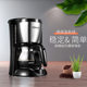 German Homezest Coffee Machine, Small Household Fully Automatic Coffee Maker, American-Style Mini Drip-Type Tea Maker