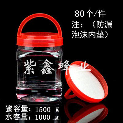 加大三斤蜂蜜瓶1600g加厚装两斤豆腐乳1000ml1500g塑料干果酱菜瓶 - 图2