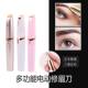Multifunctional electric eyebrow trimmer ສໍາລັບແມ່ຍິງ