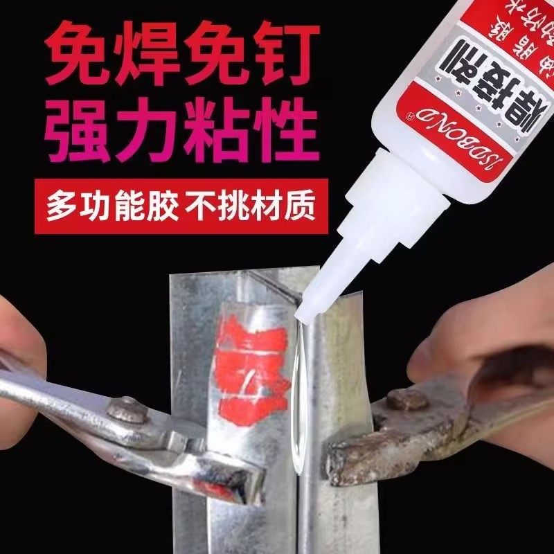 万能补鞋补胎粘铁金属木材陶瓷水管塑料防水焊接剂比电焊强力胶水,淘宝优惠券,粉丝福利购,淘宝优惠卷