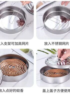不锈钢蚊香盒家用蚊香托盘