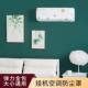Air conditioning protective cover Wall-mounted air conditioning dustproof cover All-inclusive dustproof and ashproof universal environmentally friendly washable air conditioning cover