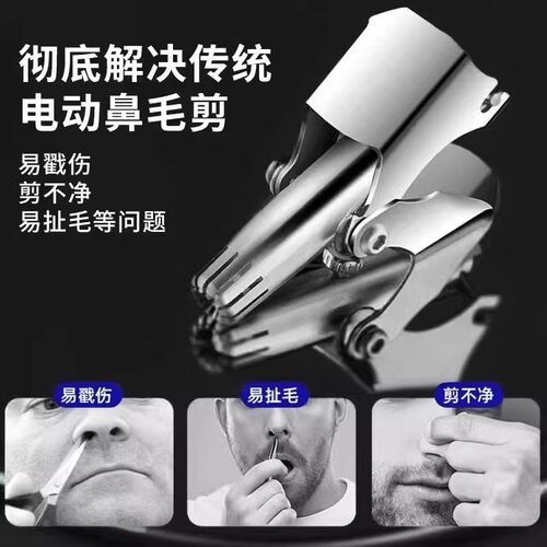 德国鼻毛修剪器剪刀清理器神器鼻毛男用毛修剪鼻子男士小手动鼻孔 - 图3