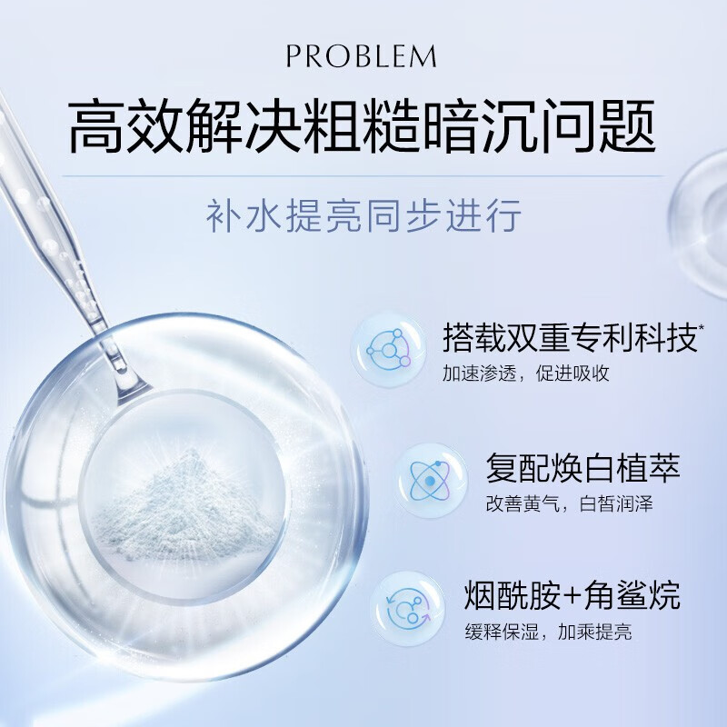 欧诗漫珍珠白净透润白保湿乳补水爽肤水保湿美白淡斑乳液女