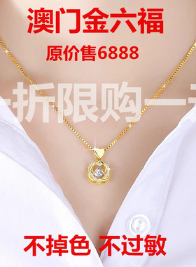 澳门9999真金女士项链韩版黄金色吊坠24k 时尚简约锁骨项链转运珠