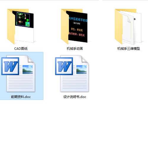 四轴冲压机械手冲床机器人四轴上下料机械手3d+2d全套图纸 - 图2
